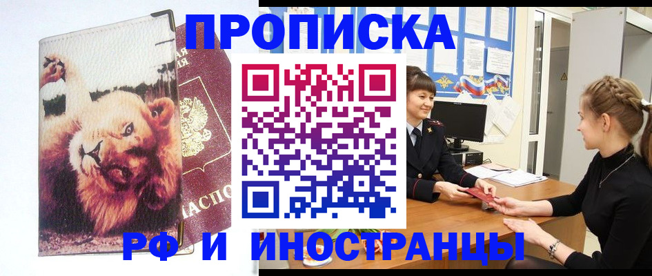 регистрация для школы в Ермолино