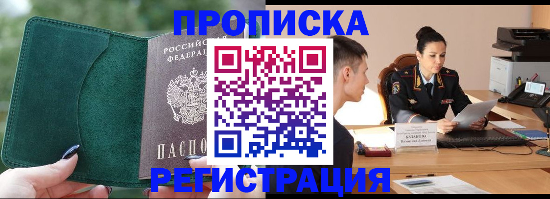 регистрация для школы в Ермолино